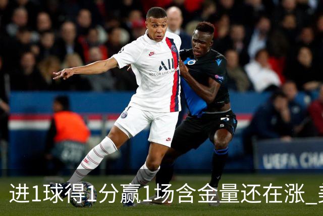 进1球得1分赢1场含金量还在涨 美加墨世界杯4队已圆梦